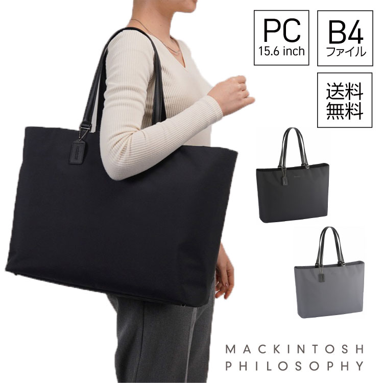 【 公式 】 トートバッグ レディース マッキントッシュフィロソフィー ミア 11204 トート 通勤 ビジネス セットアップのサムネイル