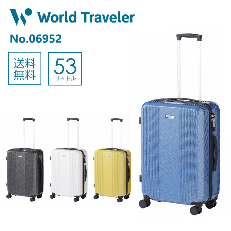 【 公式 】スーツケース キャリーケース ワールドトラベラー ボトムベイ エース 53リットル Mサイズ 3〜5泊用 06952