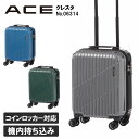 スーツケース キャリーバッグ クレスタ 機内持ち込み コインロッカーサイズ 20L 1-2泊 06314