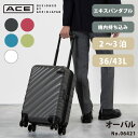 【 公式 】 スーツケース キャリーバッグ 機内持ち込み 拡張 ACE DESIGNED BY ACE IN JAPAN オーバル 36リットル→拡張時43リットル ジッパータイプ キャリーケース 06421