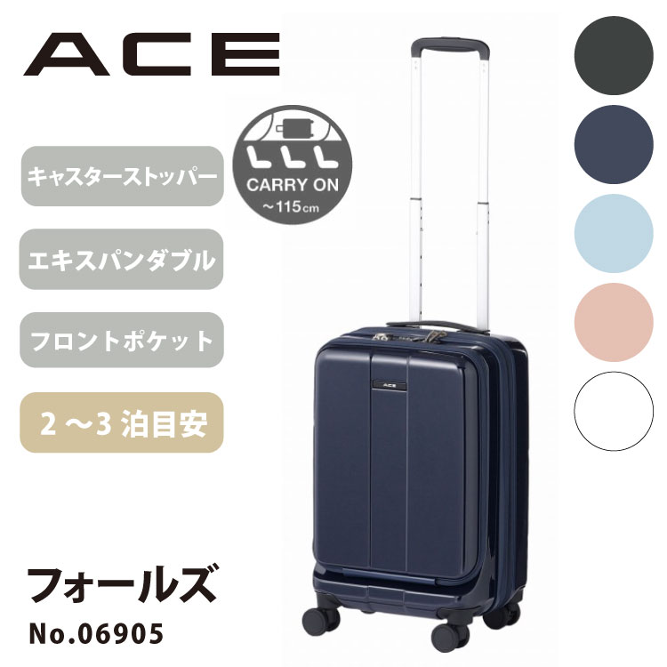  スーツケース ACE フォールズ Sサイズ 機内持ち込み フロントオープン ダブルキャスター ファスナー TSAロック搭載 キャスターストッパー 出張 32～41L 06905