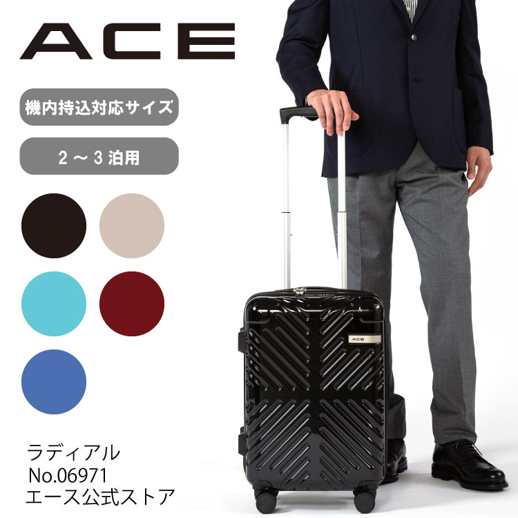【 公式 】 スーツケース ACE ラディアル Sサイズ 機内持ち込み ダブルキャスター エース キャリーケース ファスナー TSAロック搭載 おしゃれ 出張 32L 06971 スーツケース機内持ち込みサイズ …