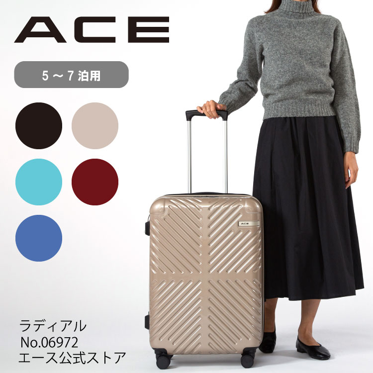 【 公式 】 スーツケース ACE ラディアル Mサイズ ダ