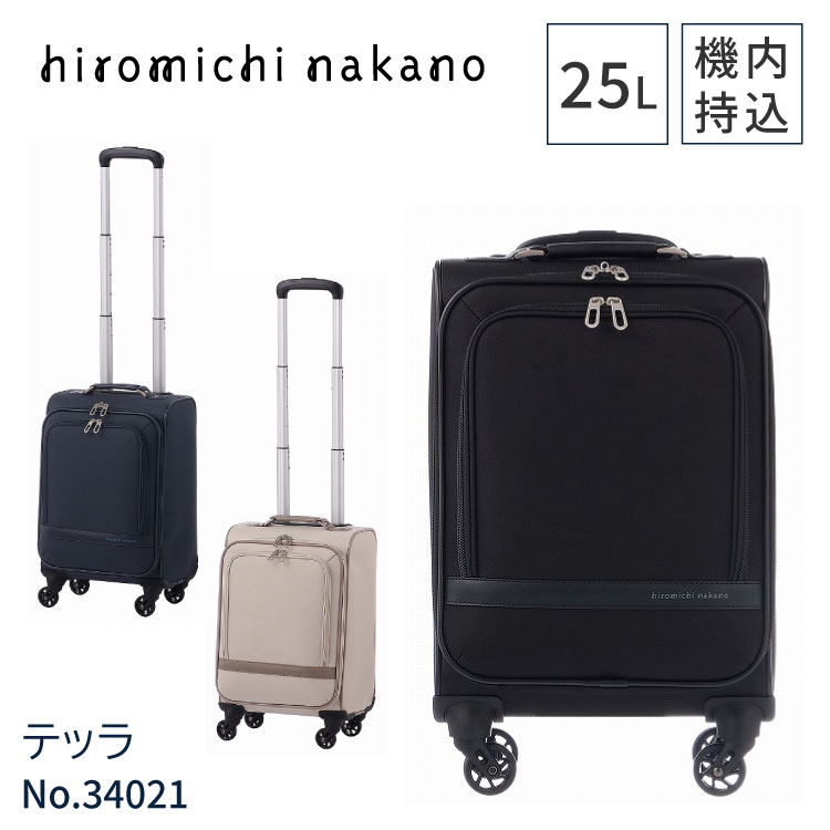 【 公式 】 キャリーケース スーツケース 機内持込 25L ヒロミチナカノ テッラ ソフトケース 34021