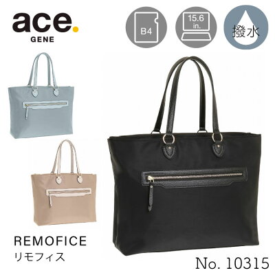 【 公式 】 レディースバッグ トートバッグ B4 15.6インチ レディースビジネス 女性 エース ace. リモート テレワーク 仕事 大きめ リモフィス PC 10315