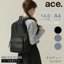 【 公式 】 レディースバッグ バックパック・リュック A4 14.0インチ ビジネスリュック レディースビジネス エース ace. リモート テレワーク 仕事 サルティ 10427