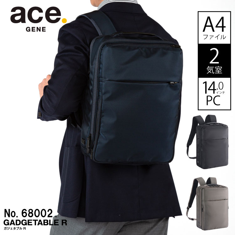 【 公式 】 ace. 前持ち ビジネスバッグ リュック メンズ ビジネスリュック エース 前持ちリュック ガジェタブルR 68002 14リットル ジーンレーベル 軽い 14.0インチPC／A4ファイル収納