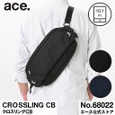 【 公式 】 ace. クロスリングCB コーデュラバリスティック スリングバッグ ショルダーバッグ エース 10.1inch タブレット対応 ボディバッグ 撥水 斜めがけ 68022