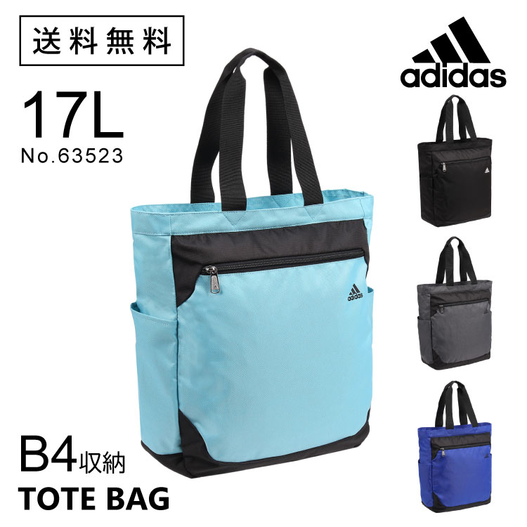 アディダス トートバッグ メンズ 【 公式 】 トートバッグ メンズ adidas アディダス 17リットル タウン 通勤 通学 63523