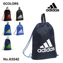 【エース公式】 ナップサック adidas キッズ 子供 巾着 アディダス 通園 通学 通塾 スクール 63542