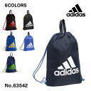 【 公式 】 シューズケース adidas キッズ 子供 巾着 アディダス 通園 通学 通塾 スクール 63541