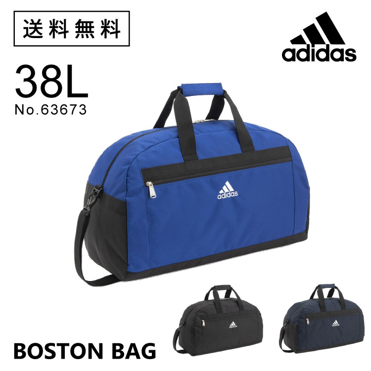 【 公式 】ボストンバック adidas アディダス ユニセックス 旅行 スポーツ 修学旅行 63673