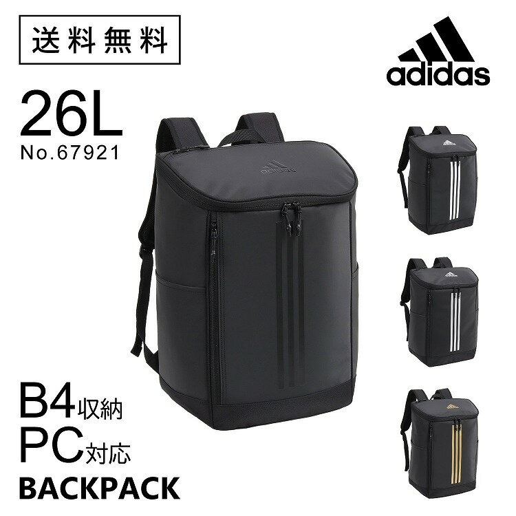 アディダス 【 公式 】 リュックサック メンズ adidas アディダス 26リットル 15.6インチPC収納可 通学用にオススメ！カジュアルリュック バックパック スクールバッグ 学生 高校生 中学生 67921 父の日 プレゼント 実用的