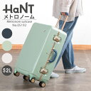 スーツケース HaNT ハント メトロノーム TSダイヤルロック 双輪キャスター キャスターストッパー シューズケース 05192