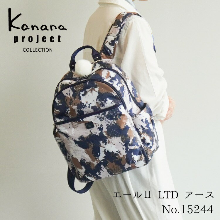 リュックサック レディース Kanana project カナナ プロジェクト VYG エール2 LTD アース A4サイズ 12L 15244のサムネイル
