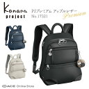 【エース公式】リュックサックカナナコレクション Kanana project PJプレミアム 17322