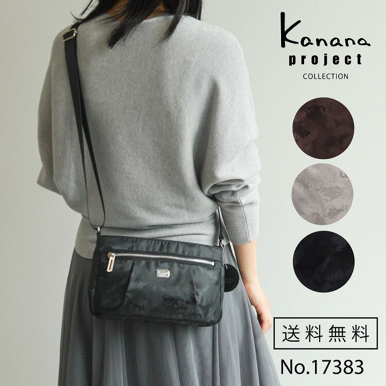 カナナ レディース ショルダーバッグ 撥水加工 カナナ プロジェクト Kanana project アエリス 17383