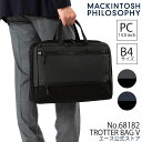 ビジネスバッグ メンズ B4ファイル収納 MACKINTOSH PHILOSOPHY マッキントッシュフィロソフィー トロッターバッグ5 14.0インチノートPC収納 B4サイズ収納可能 B4サイズ 14inchPC収納PC収納 68182