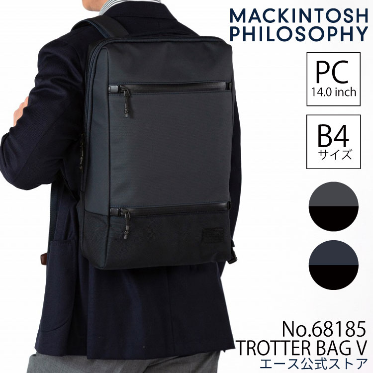 マッキントッシュ フィロソフィー ビジネスリュック メンズ ビジネスリュック メンズ B4ファイル収納 MACKINTOSH PHILOSOPHY マッキントッシュフィロソフィー トロッターバッグ5 14.0インチノートPC収納 B4サイズ収納可能 B4サイズ 14inchPC収納PC収納 68185