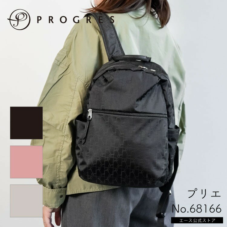 リュックサック レディース 強撥水機能 PROGRES プログレ プリエ 旅行 トラベル 68166