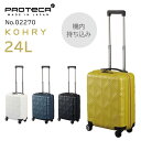 【 公式 】 スーツケース ジッパータイプ プロテカ コーリー 24L 機内持ち込み 02270