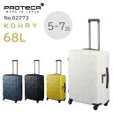 【 公式 】 スーツケース ジッパータイプ プロテカ コーリー 68L 5-7泊の旅行に 02273