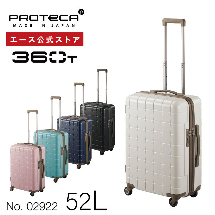 【 公式 】 スーツケース・キャリーバッグ Sサイズ プロテカ／PROTECA 360T 52リットル 日本製 タテにもヨコにも開けられる キャリーケース 02922のサムネイル