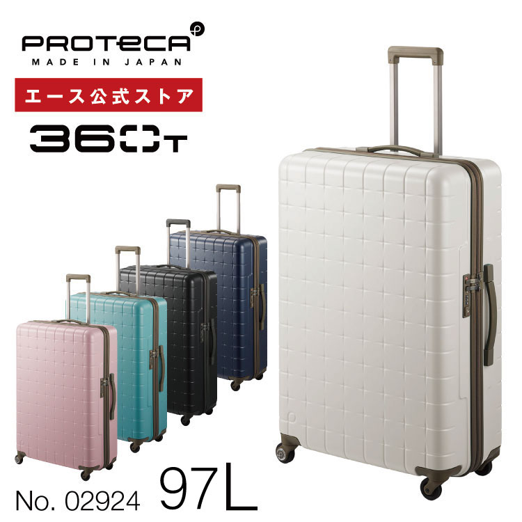 【 公式 】 スーツケース・キャリーバッグ Lサイズ プロテカ／PROTECA 360T 97リットル 日本製 タテにもヨコにも開けられる キャリーケ..