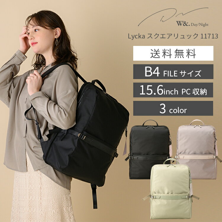 【 公式 】 ビジネスリュック ビジネスバッグ リュック レディース 通勤 B4 15.6インチ PC 大容量 大きめ 大人 | リッカ スクエアリュック | W&.Day/Night ダブルアンドデイナイト 11713のサムネイル