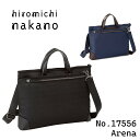 【エース公式】 hiromichi nakano ヒロミチナカノ アリーナ 13.3インチPC収納可能 ショルダーベルトビジネスバッグ メンズ No.17556 父の日 プレゼント 実用的