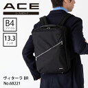 【お買い物マラソン期間限定】エントリーで誰でも全品+19倍確定 【エース公式】 ビジネスリュック ACE エース 13.3インチPC収納 ヴィターラBR ビジネスバッグ サイドハンドル付 セットアップ 68221