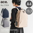 【エース公式】ビジネスバッグ レディース リュック ビジネスリュック レディース エース 軽量 A4 ace. スリファムヘザー PC13.3インチ 17454