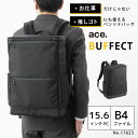 【エース公式】 リュック ビジネスリュック バックパック エース ace. バフェクト B4 A3 15.6インチ PC収納 通勤 オタ活 推し活 メンズ 17623 父の日 プレゼント 実用的