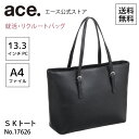 トートバッグ 就活バッグ 就職活動 ビジネストート ace. エース SKトート A4ファイル収納可能 13.3inchPC収納 17626