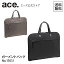 ガーメントバッグ レディース ユーティリティポケット ace. エース ガーメントバッグ オーガナイザーポケット 内装三つ折り仕様 セットアップ機能 17631