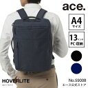 【エース公式】 3wayバッグ ビジネスリュック メンズ バックパック カジュアル 送料無料 ポイント10倍 エース ace. ホバーライト エースジーン 軽量...