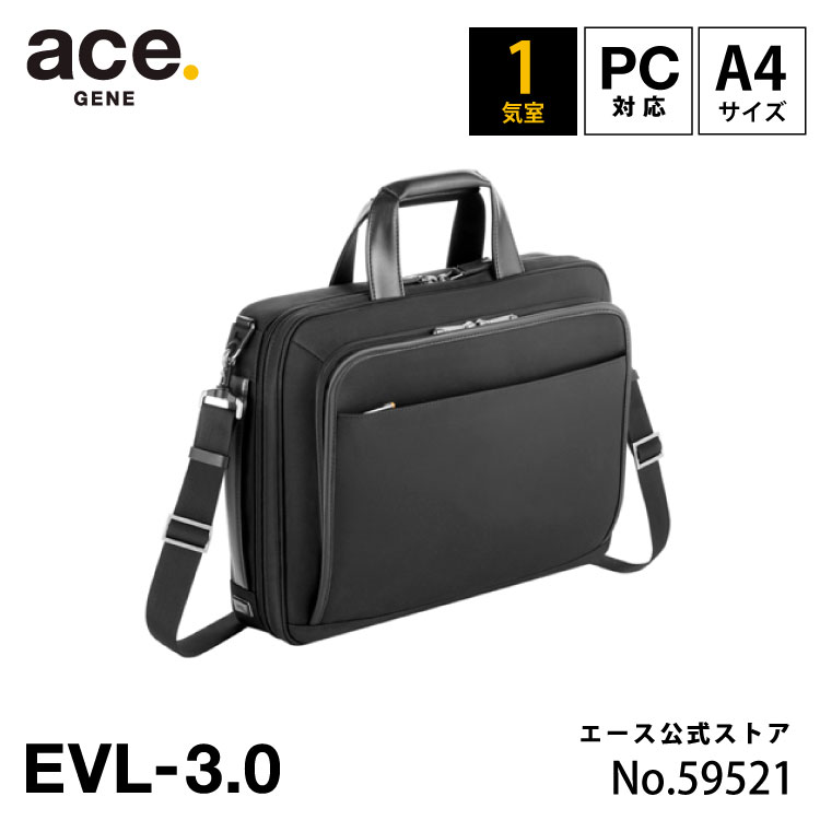 ブリーフケース 【 公式 】 ビジネスバッグ メンズ エース ace. EVL-3.0 エースジーン 毎日の通勤に A4サイズ PC対応 1気室 ブリーフケース コーデュラ バリスティック 59521