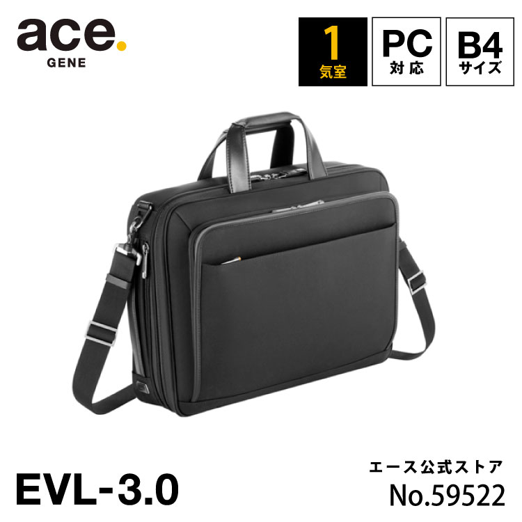 ブリーフケース 【 公式 】ビジネスバッグ メンズ ブリーフケース ace. エース EVL-3.0 毎日の通勤に エースジーン 通勤バッグ B4サイズ PC対応 マチ拡張 底マチが広がって収納力UP コーデュラ バリスティック 59522