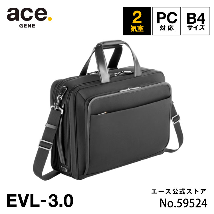 【 公式 】ビジネスバッグ メンズ ブリーフケース エースジーン ace. エース EVL-3.0 通勤～出張まで ロングセラーモデルの最新版！ B4サイズ PC対応 マチ拡張 大容量 コーデュラ バリスティック 59524｜父の日 実用的 こだわり