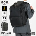 【公式】 ビジネスリュック メンズ A3 エース ジーン レーベル ace. EVL-4.0 15.6インチPC対応 2気室 通勤バッグ デイパック 68307