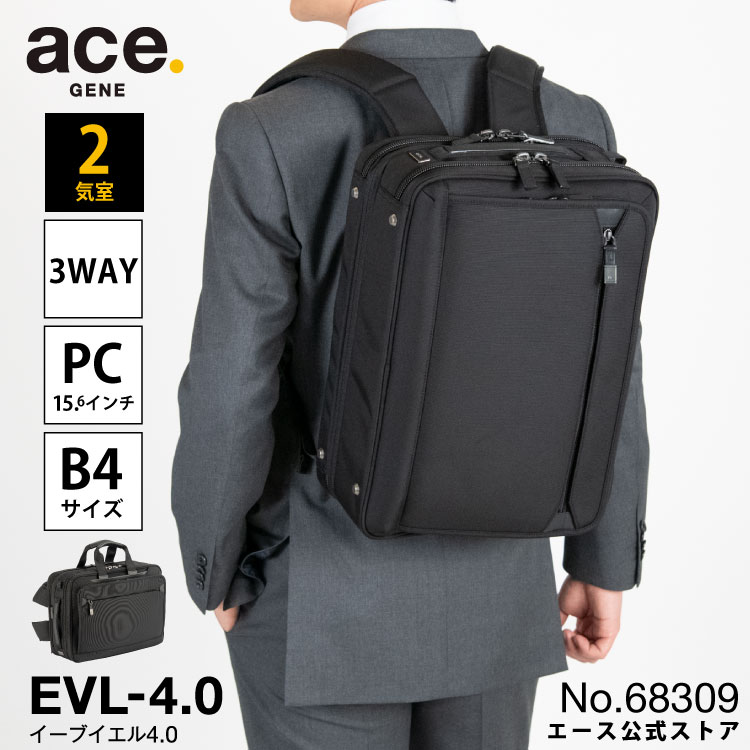 【公式】 ビジネスバッグ 3WAY メンズ B4 エース ジーン レーベル ace. EVL-4.0 15.6インチPC対応 2気室 マチ拡張 通勤バッグ ブリーフケース 68309