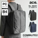 【エース公式】 ace. コンビライト2 リュックサック B4 14インチPC ビジネスバッグ メンズ エキスパンダブル 軽量 68451