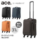 期間限定エントリーで誰でも全品+19倍 キャリーケース 機内持ち込み キャリーバッグ Sサイズ ace. ロックペイントSS 送料無料 ポイント10倍 31リットル☆機内持込サイズ2泊程度のご旅行向き 35701