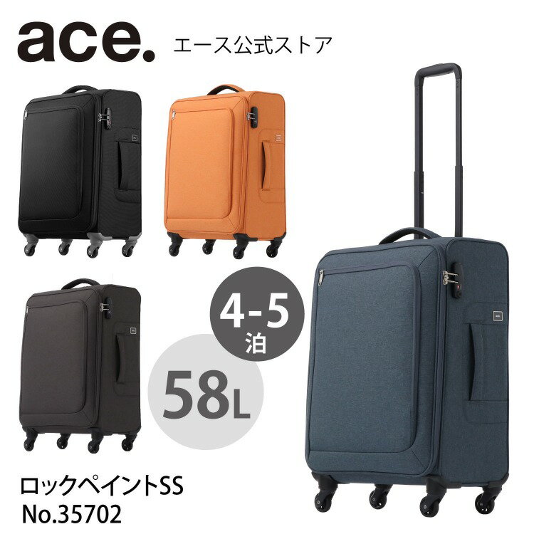 【 公式 】 キャリーケース キャリーバッグ ace. ロックペイントSS 送料無料 ポイント10倍 58リットル☆4～5泊程度のご旅行向きソフトキャリーケース 35702