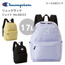 リュックサック Champion チャンピオン ジェイドA4サイズ 17L タウンユース 63833