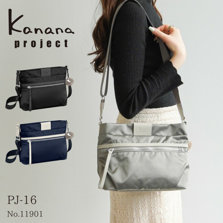 カナナ ショルダーバッグ レディース Kanana project カナナ プロジェクト PJ-16 背面ポケット 3L 280g 11901