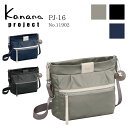 カナナ ショルダーバッグ レディース Kanana project カナナ プロジェクト PJ-16 背面ポケット 6L 300g 11902