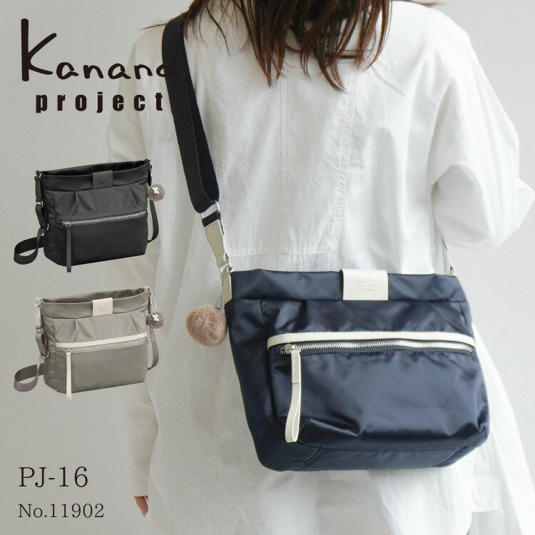 カナナ ショルダーバッグ レディース Kanana project カナナ プロジェクト PJ-16 背面ポケット 6L 300g 11902