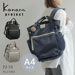 リュックサック レディース Kanana project カナナ プロジェクト PJ-16 背面ポケットA4サイズ 13L 540g 11903
