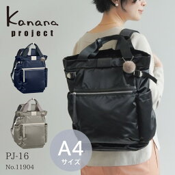 リュックサック レディース Kanana project カナナ プロジェクト PJ-16 背面ポケットA4サイズ 17L 590g 11904